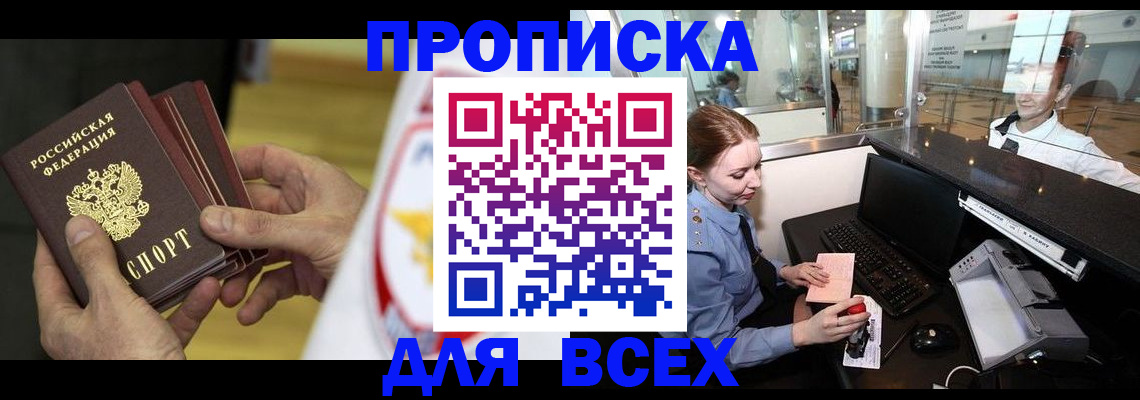 временная регистрация для школы в Петрозаводске