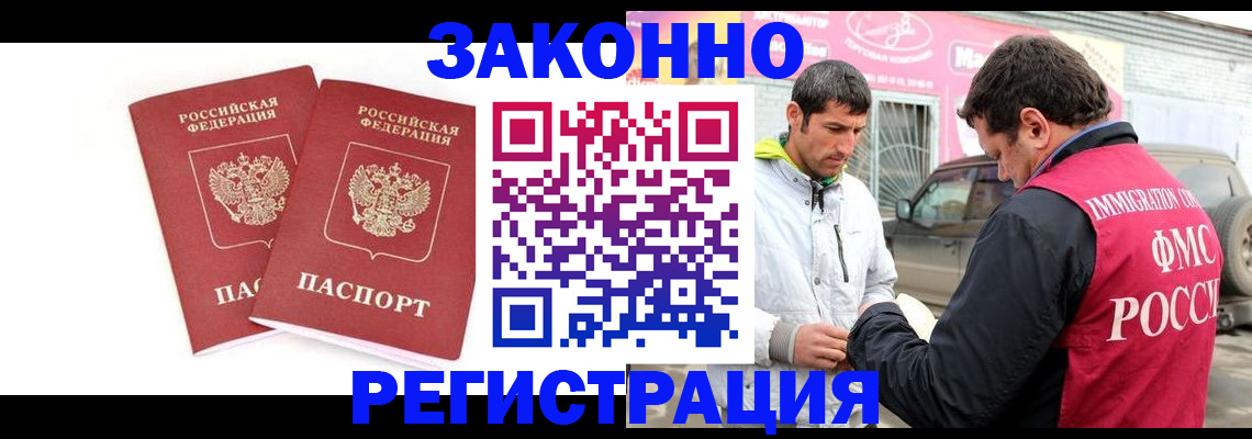 временная регистрация поиск в Петрозаводске