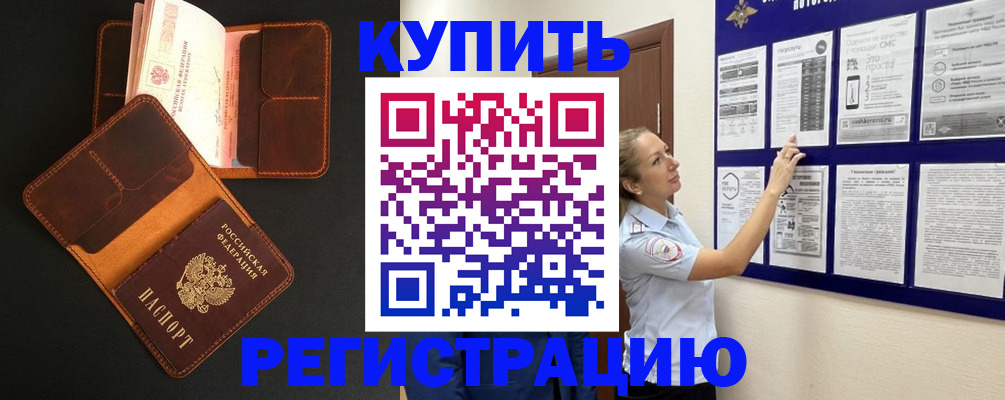 прописка для школы в Петрозаводске